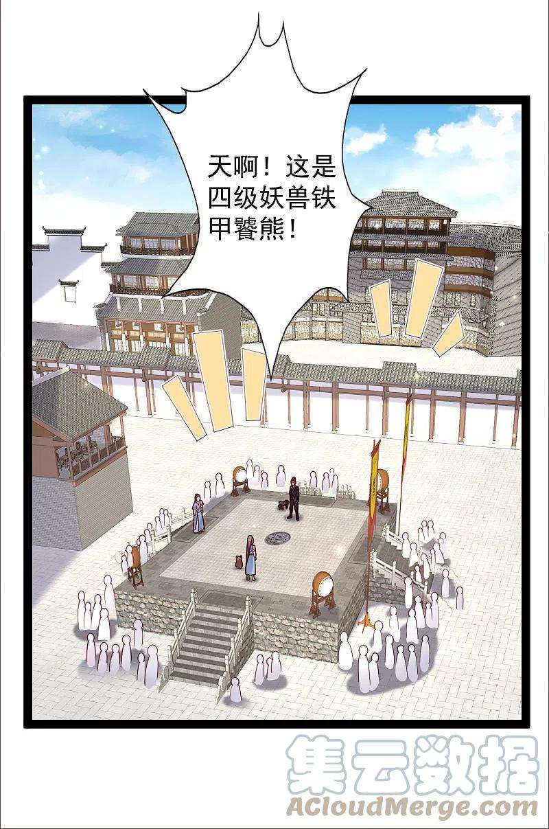 最强桃花运263话 这就打起来了？？？