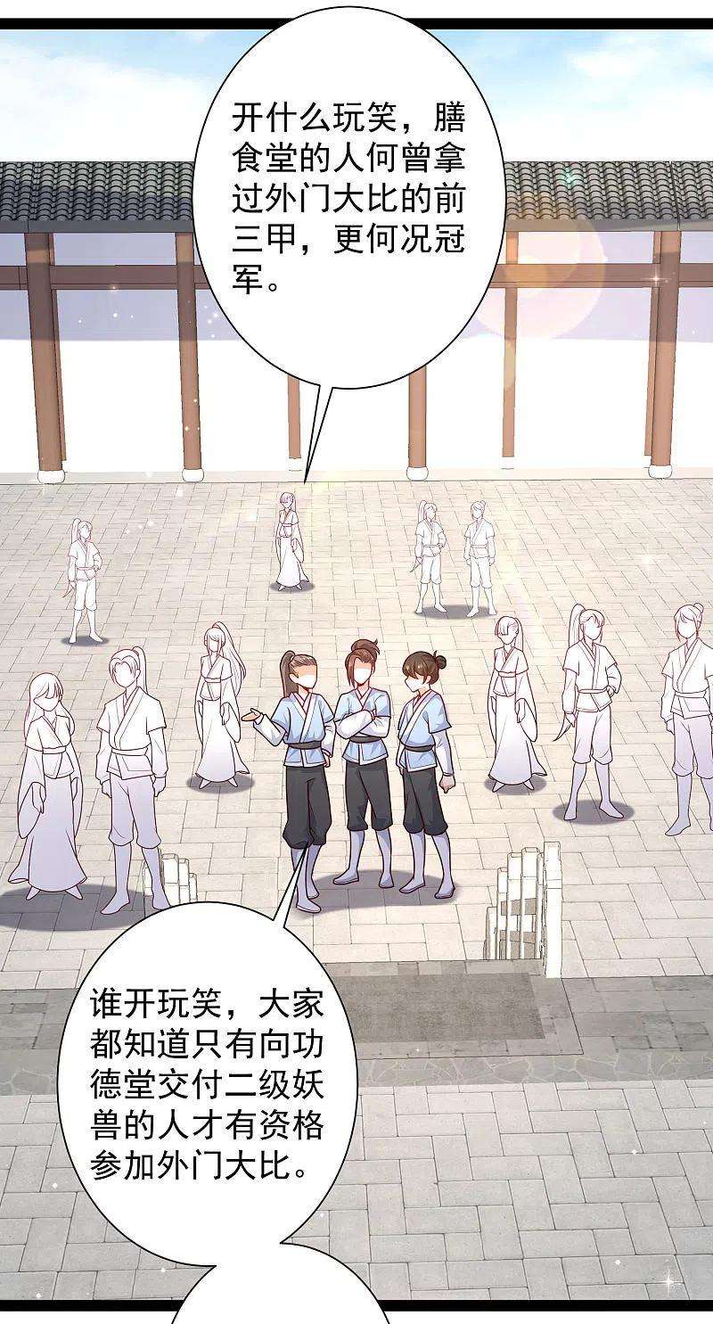 最强桃花运263话 这就打起来了？？？