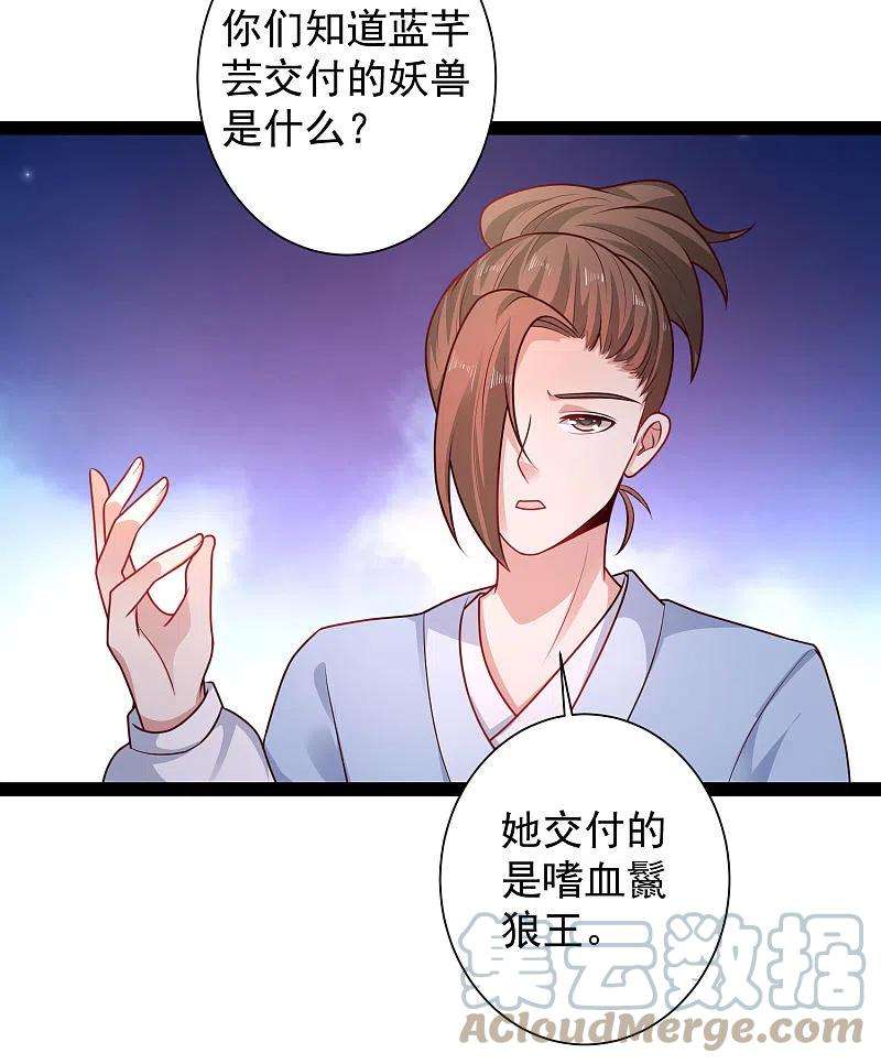 最强桃花运263话 这就打起来了？？？