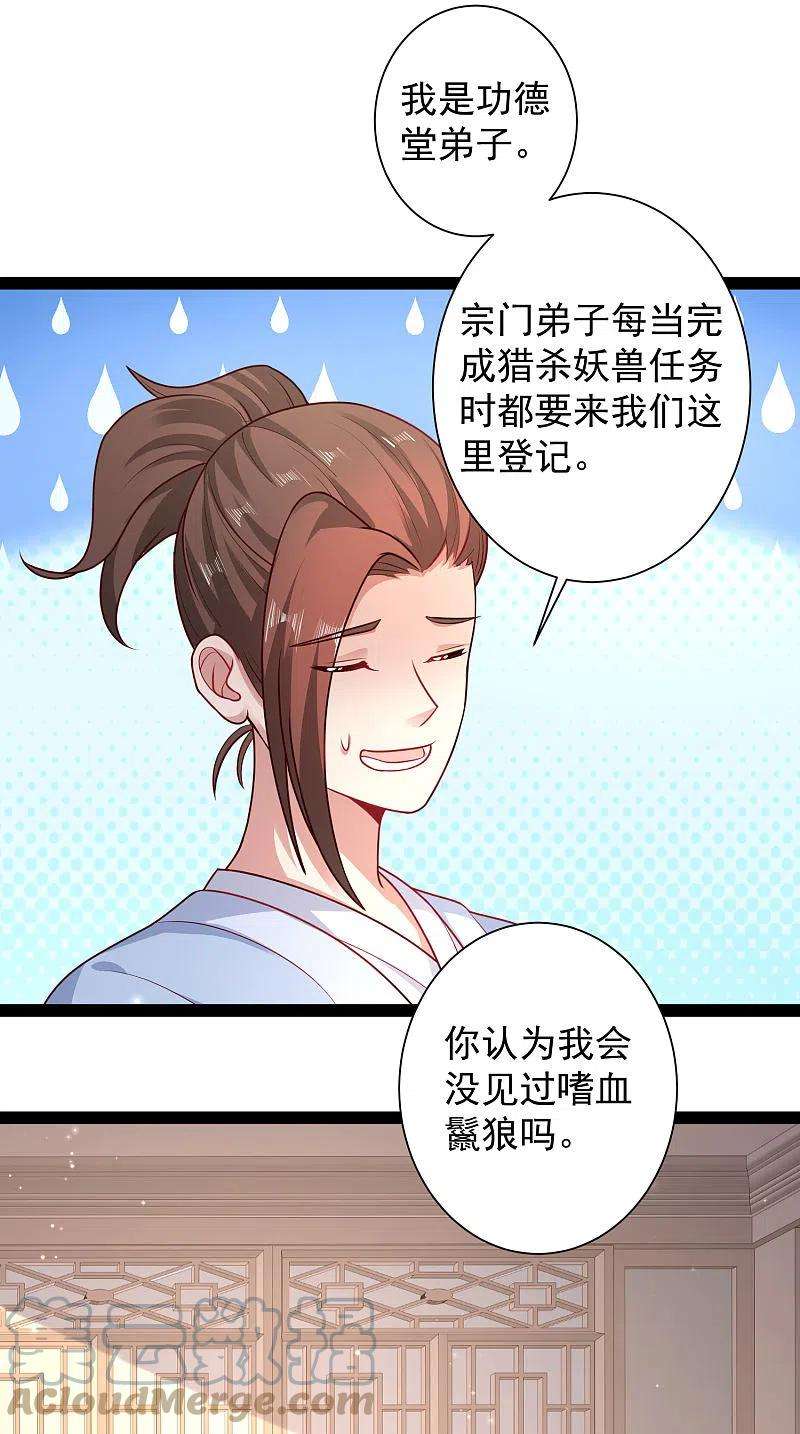 最强桃花运263话 这就打起来了？？？