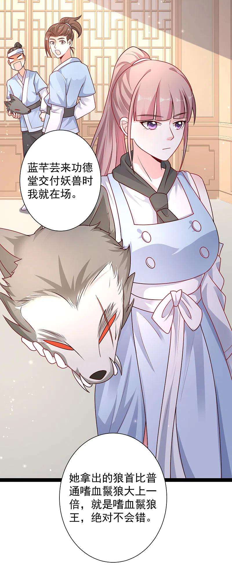 最强桃花运263话 这就打起来了？？？