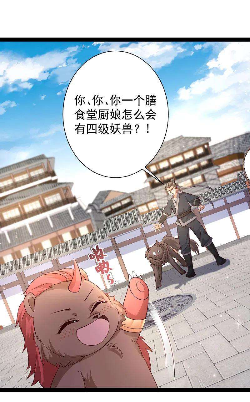 最强桃花运264话 这么不经揍？？？