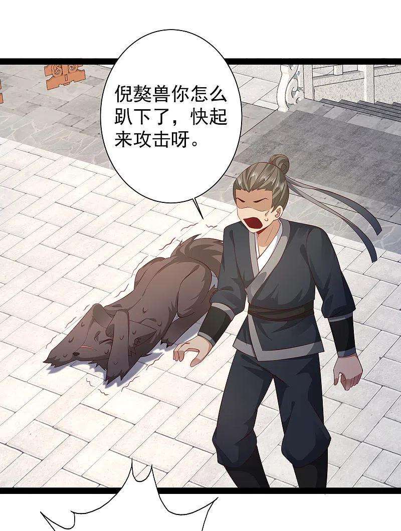 最强桃花运264话 这么不经揍？？？