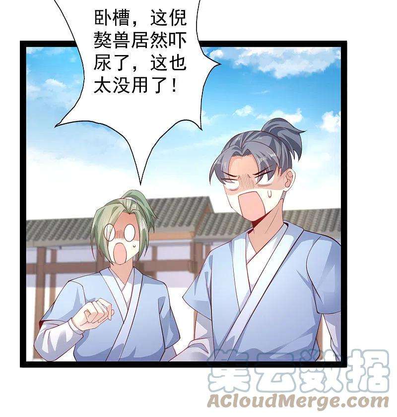 最强桃花运264话 这么不经揍？？？