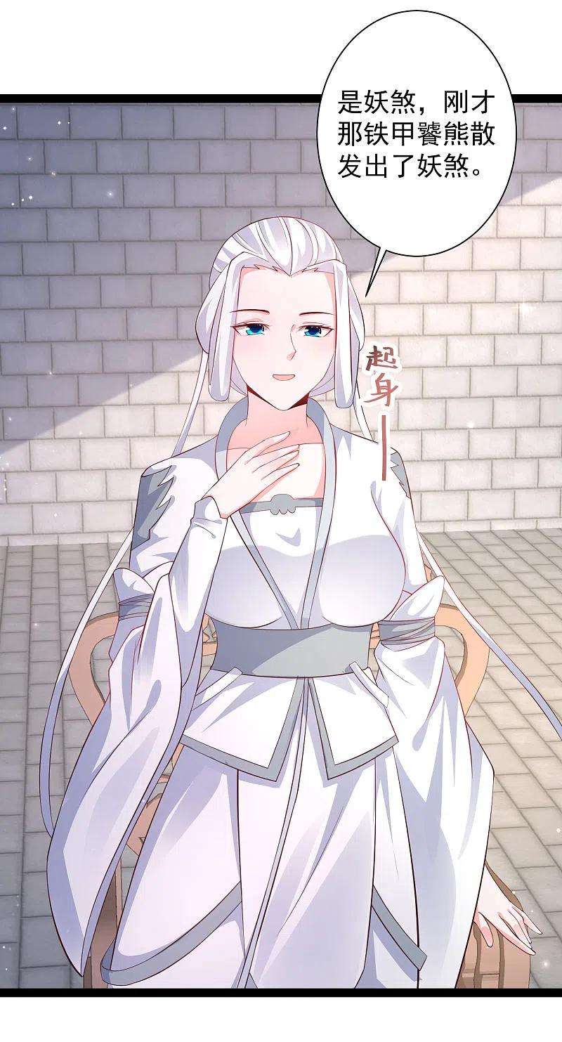 最强桃花运264话 这么不经揍？？？