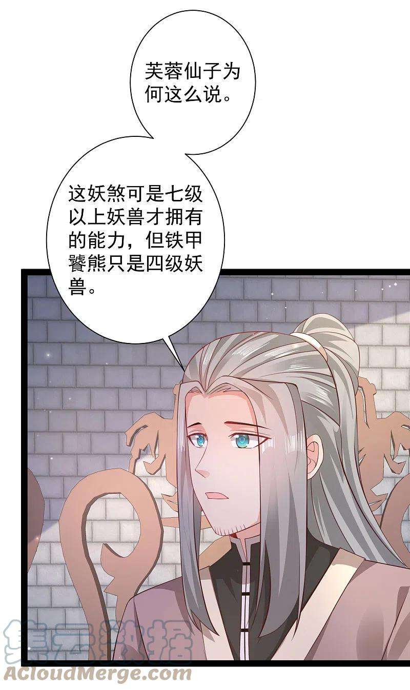 最强桃花运264话 这么不经揍？？？