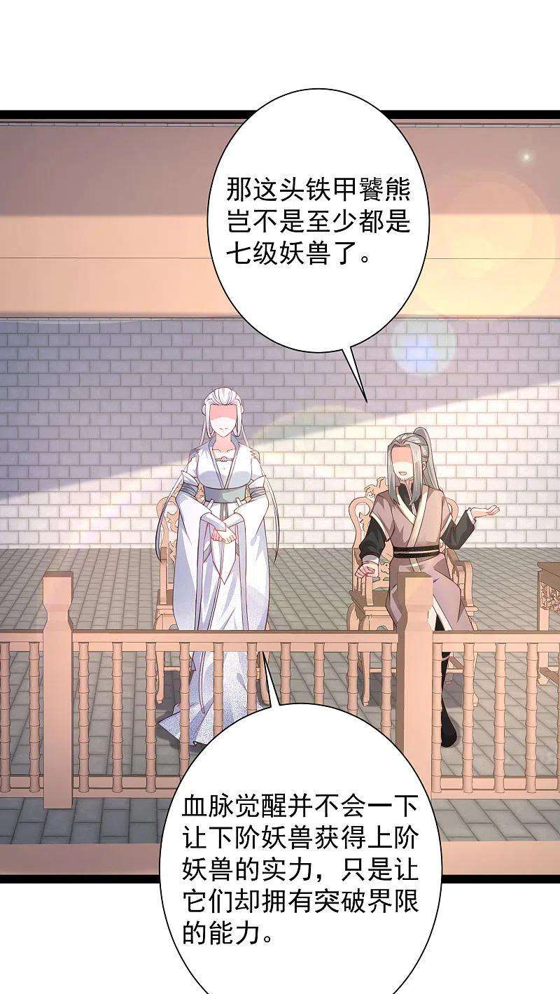 最强桃花运264话 这么不经揍？？？