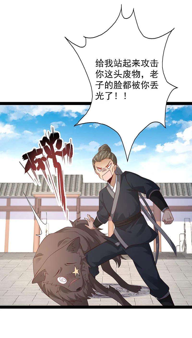 最强桃花运264话 这么不经揍？？？