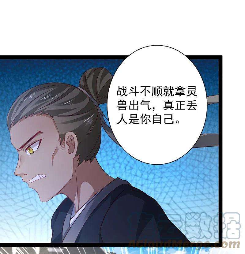 最强桃花运264话 这么不经揍？？？