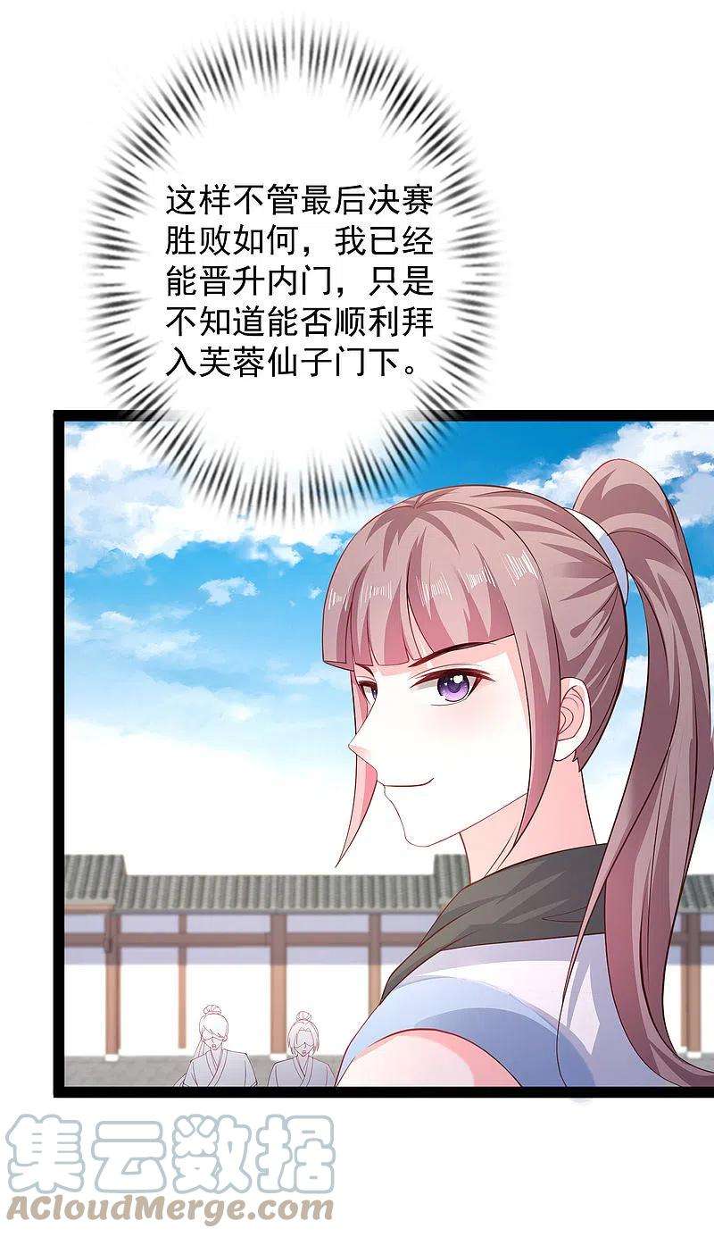 最强桃花运264话 这么不经揍？？？