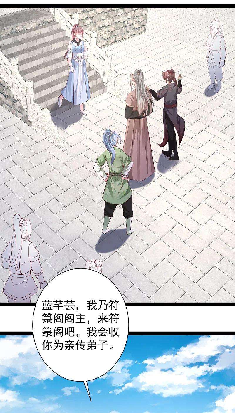 最强桃花运264话 这么不经揍？？？