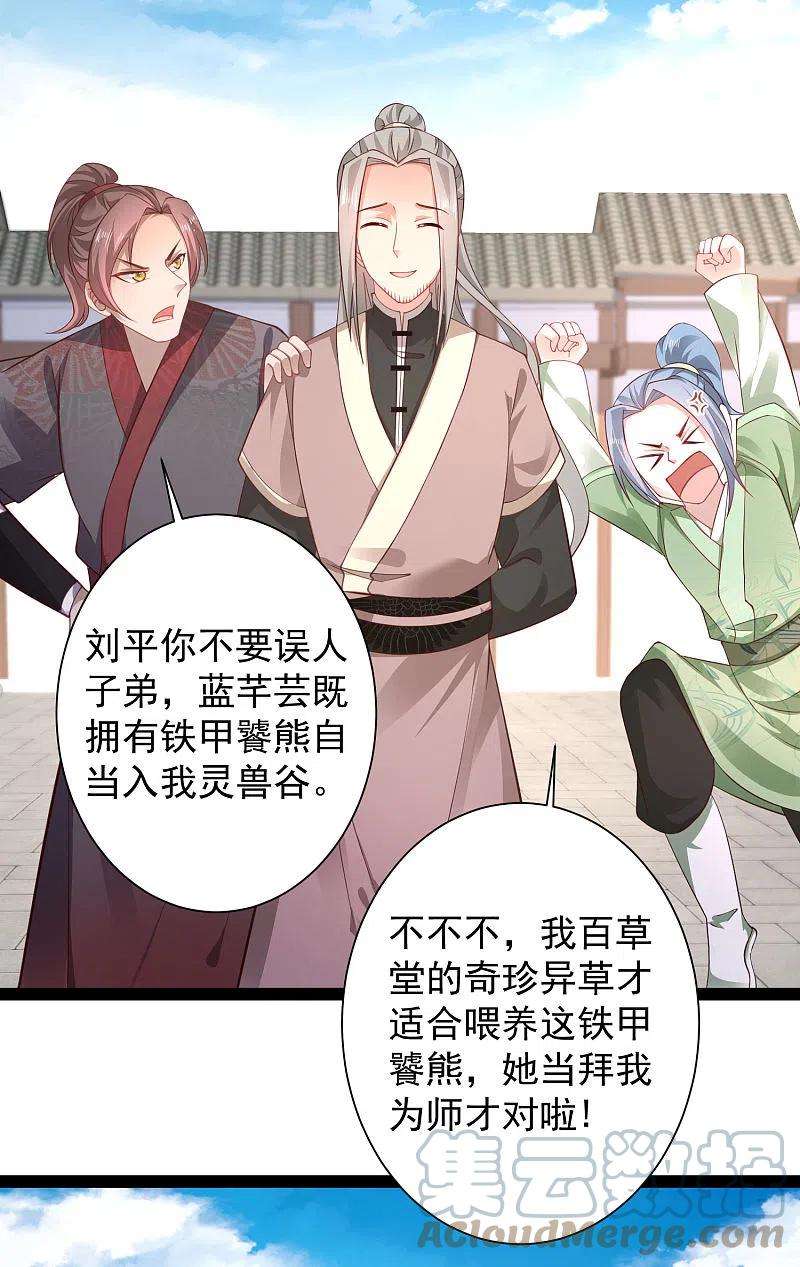 最强桃花运264话 这么不经揍？？？