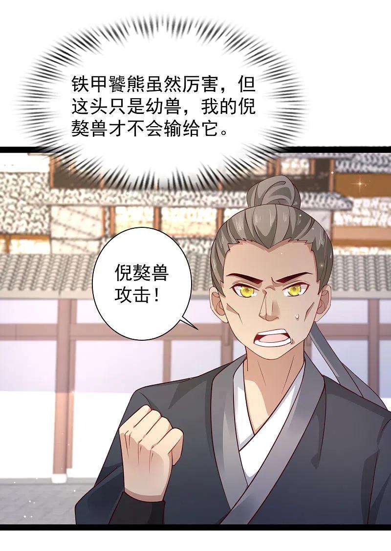 最强桃花运264话 这么不经揍？？？