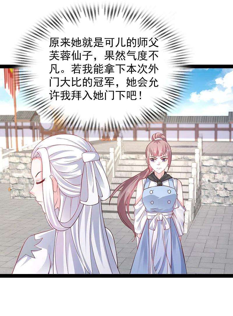 最强桃花运264话 这么不经揍？？？