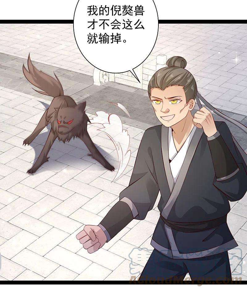 最强桃花运264话 这么不经揍？？？