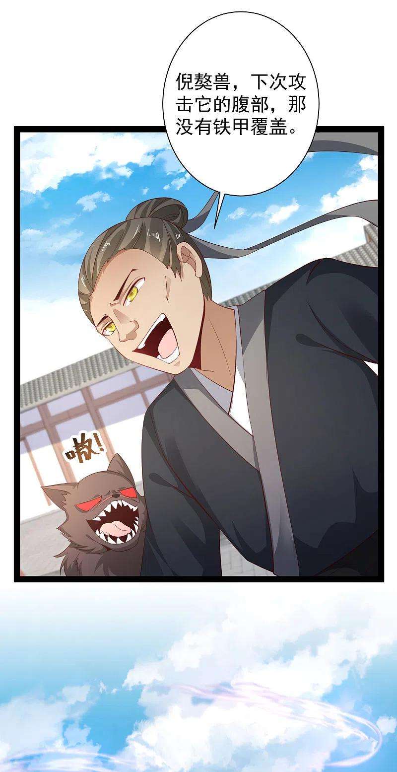 最强桃花运264话 这么不经揍？？？