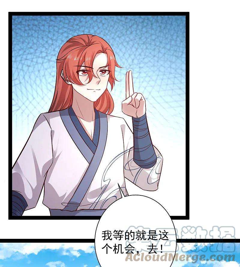 最强桃花运265话 好厉害的女人？？？