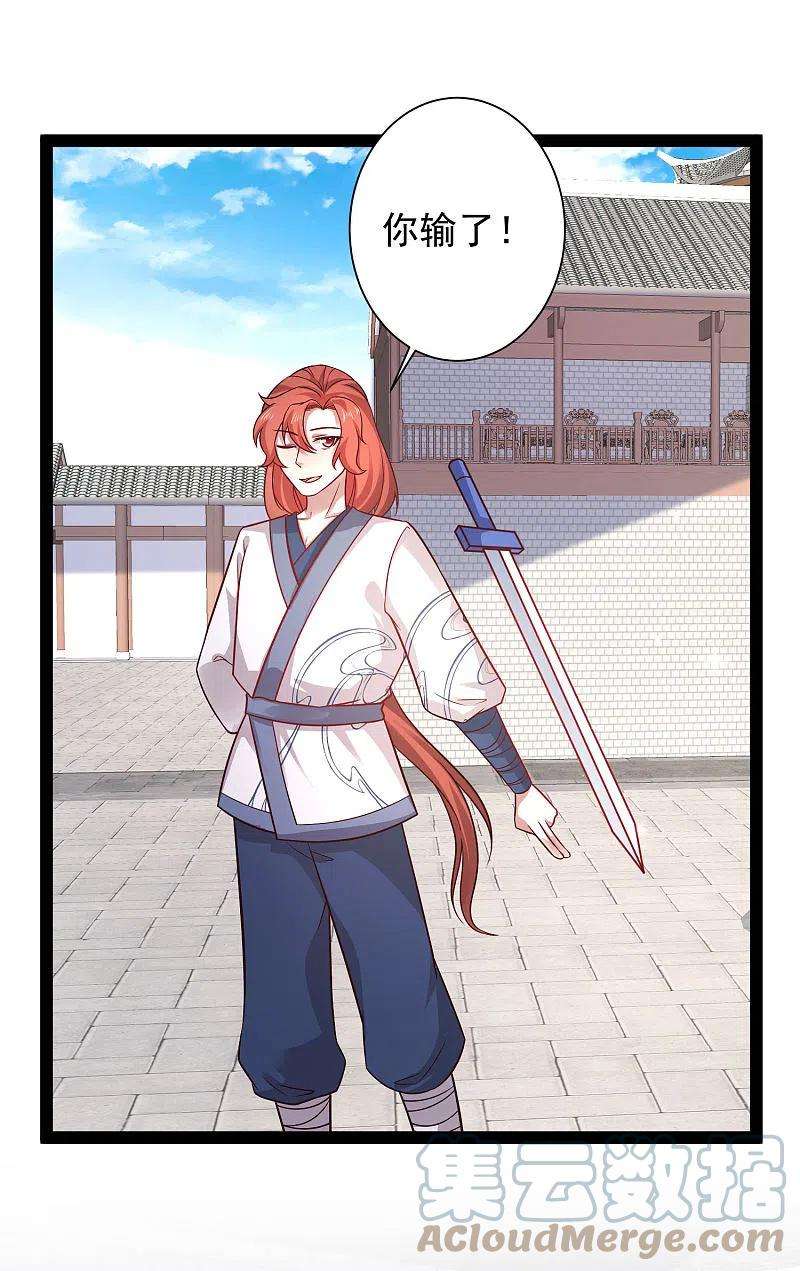 最强桃花运265话 好厉害的女人？？？