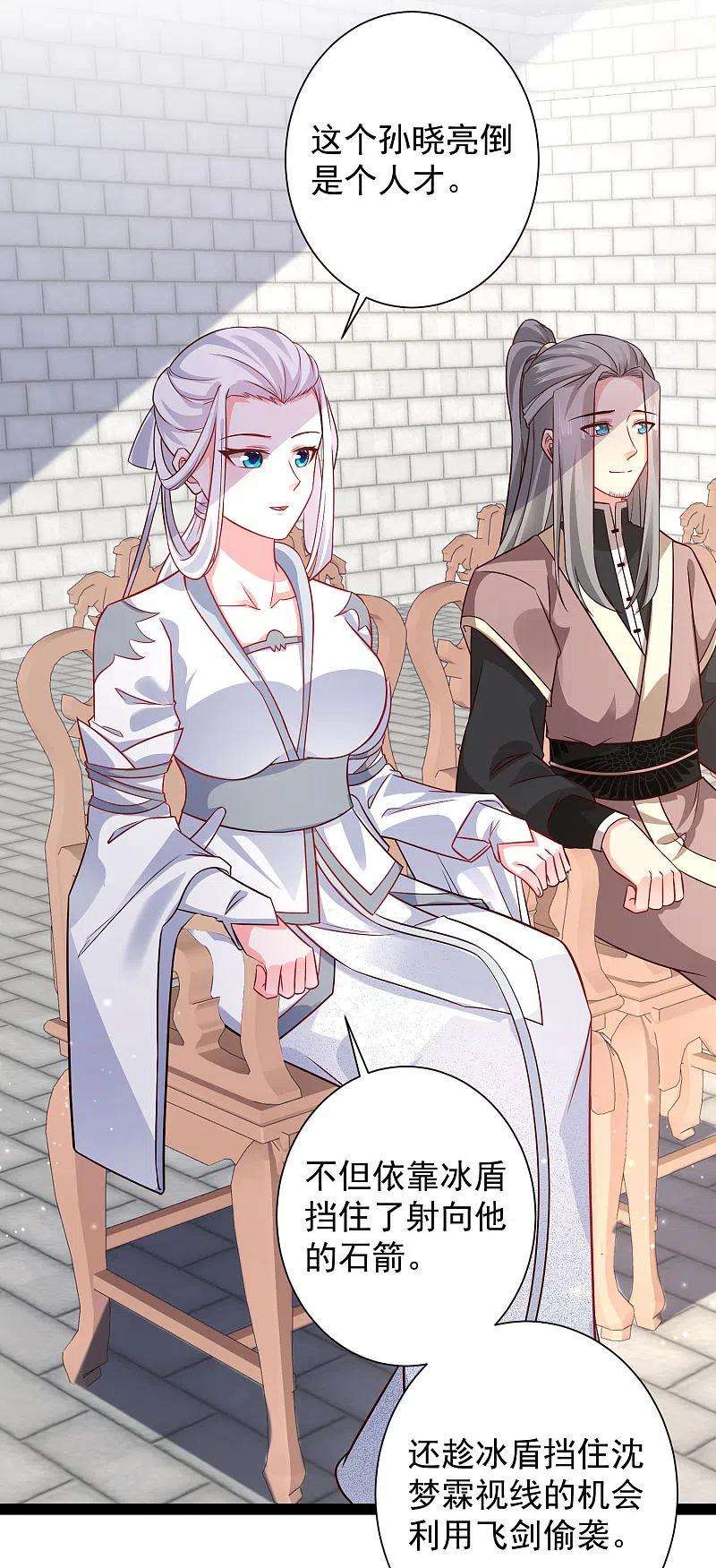 最强桃花运265话 好厉害的女人？？？