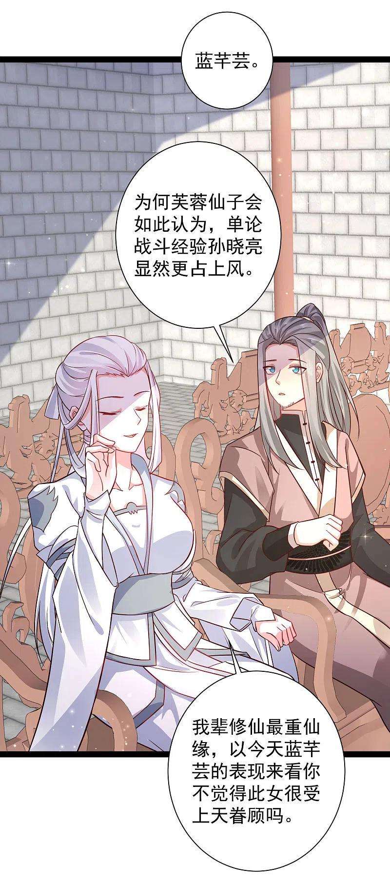 最强桃花运265话 好厉害的女人？？？