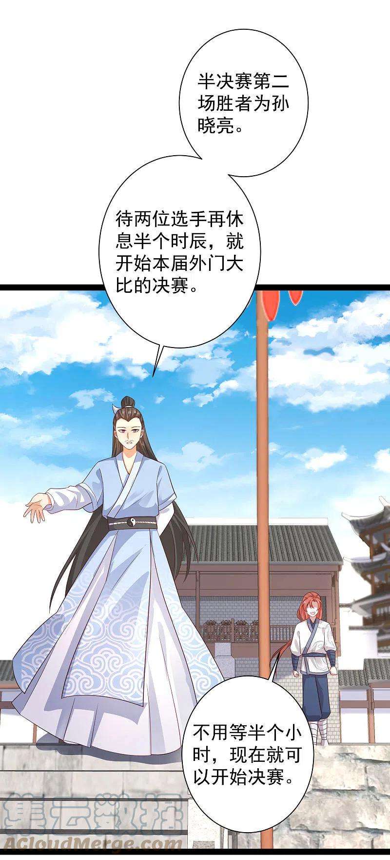 最强桃花运265话 好厉害的女人？？？