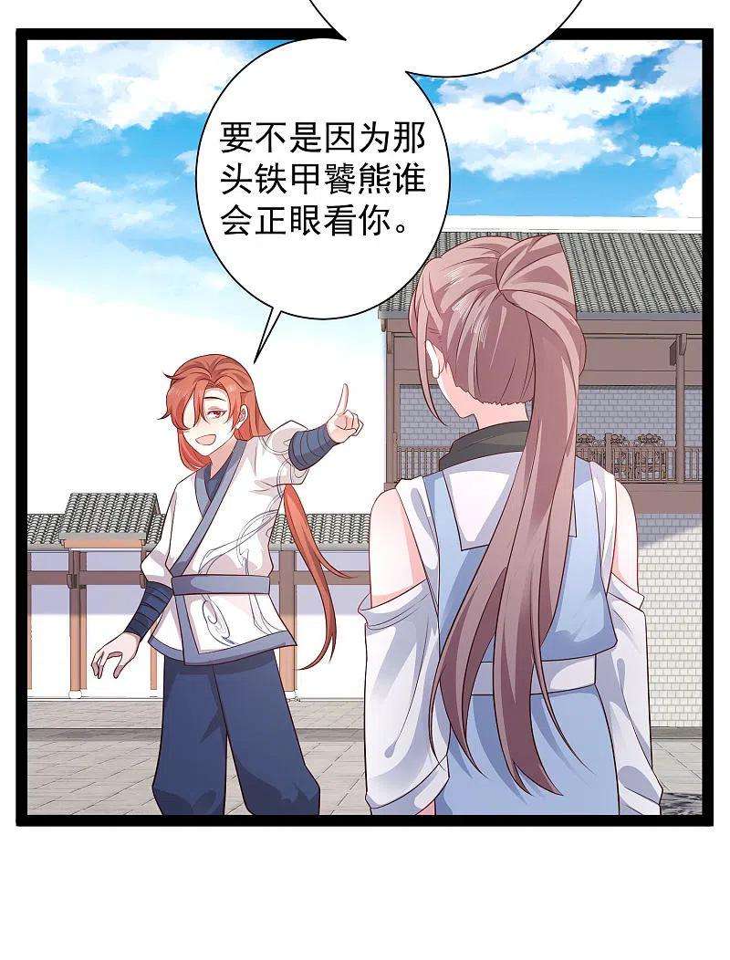 最强桃花运265话 好厉害的女人？？？