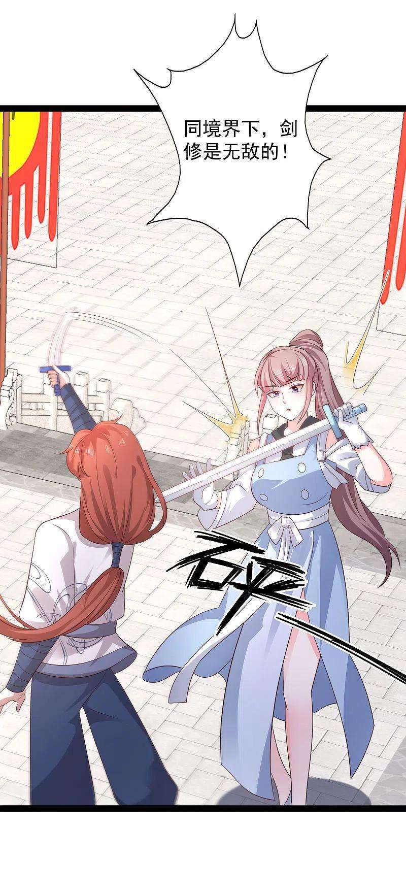 最强桃花运265话 好厉害的女人？？？