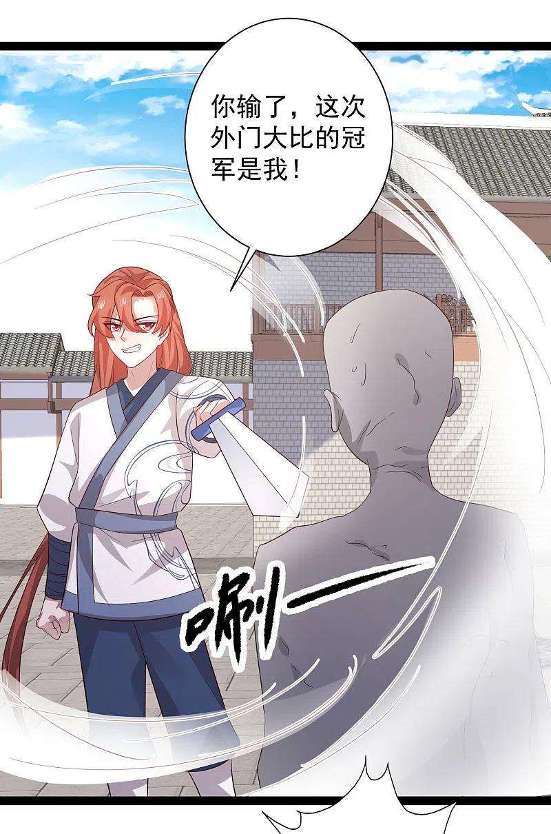 最强桃花运265话 好厉害的女人？？？