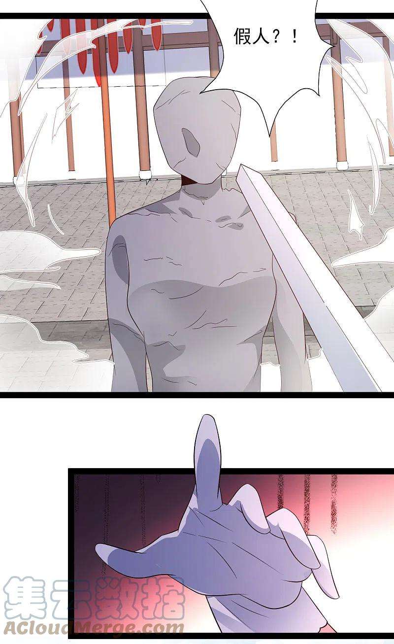 最强桃花运265话 好厉害的女人？？？