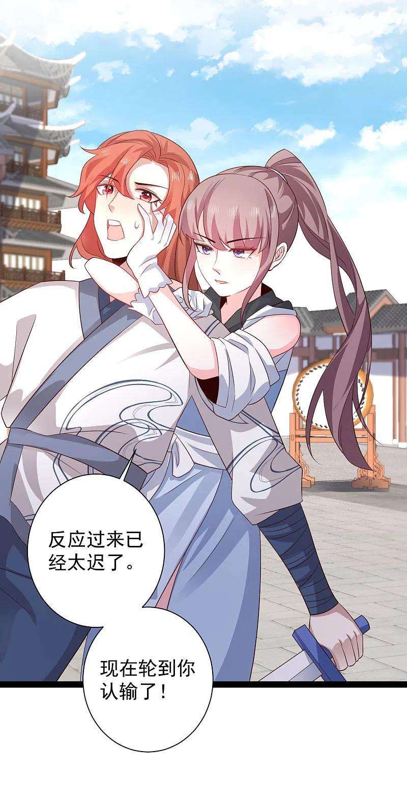 最强桃花运265话 好厉害的女人？？？