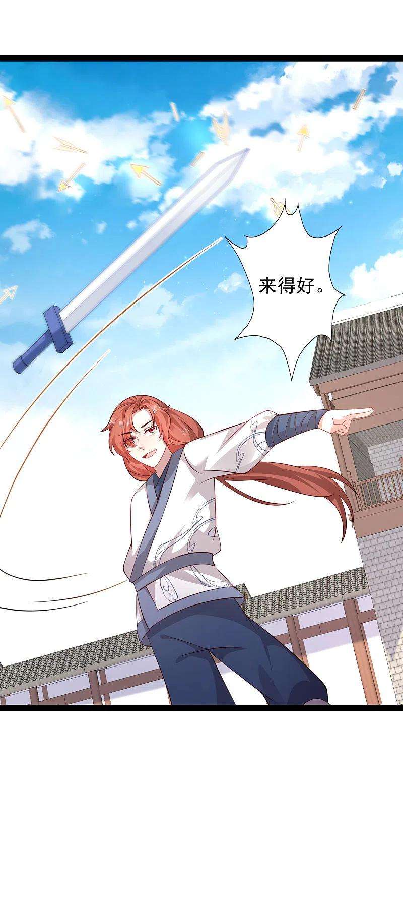 最强桃花运265话 好厉害的女人？？？