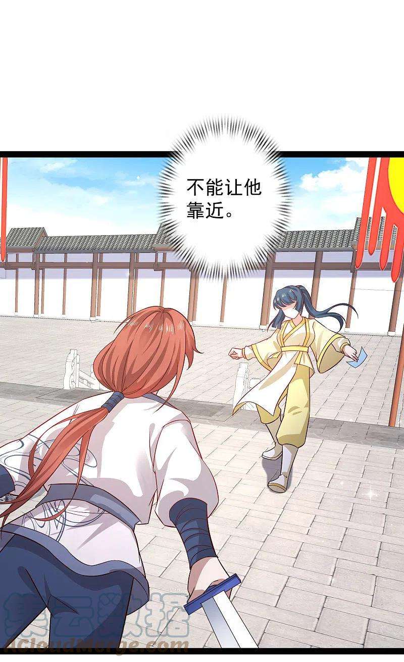 最强桃花运265话 好厉害的女人？？？