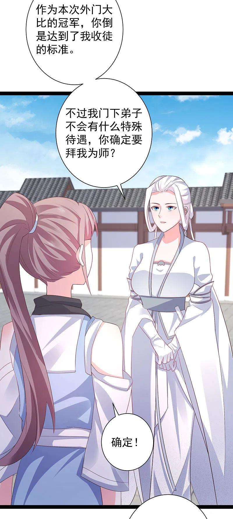 最强桃花运266话 水中游戏？？？