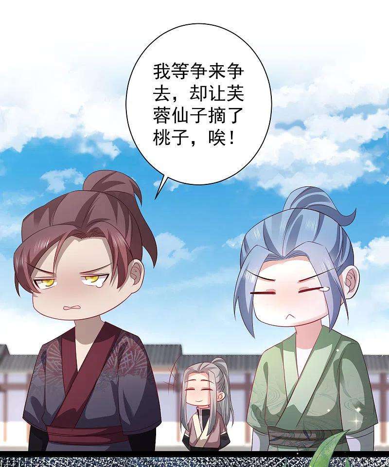 最强桃花运266话 水中游戏？？？