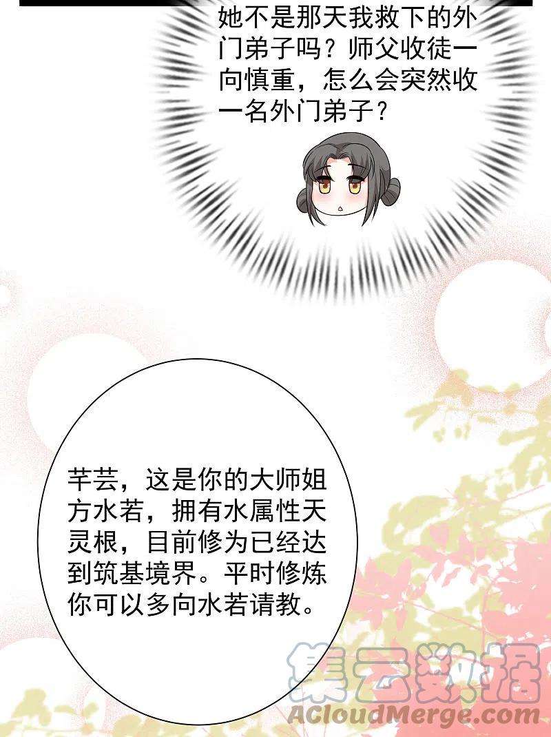 最强桃花运266话 水中游戏？？？