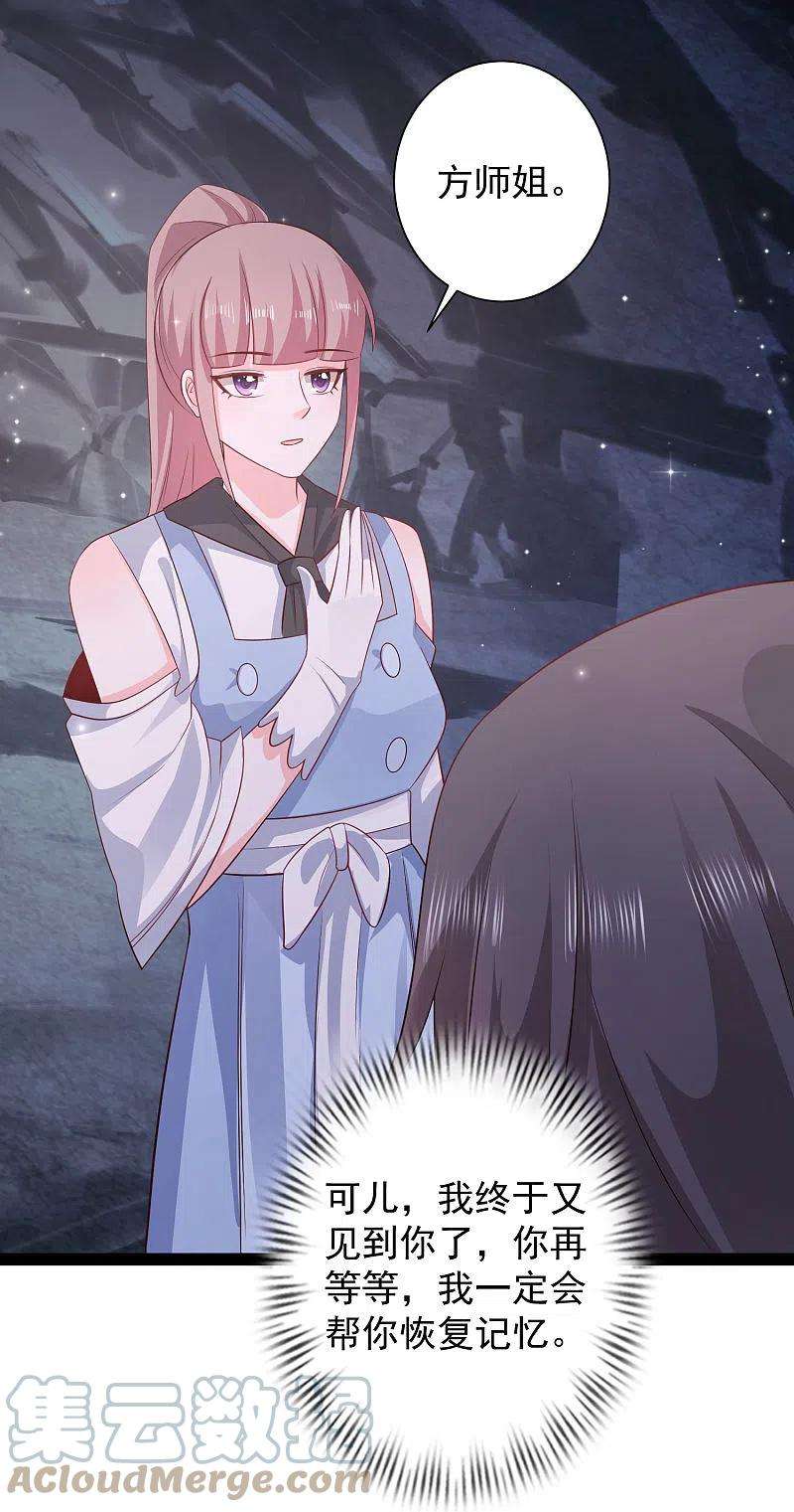 最强桃花运266话 水中游戏？？？