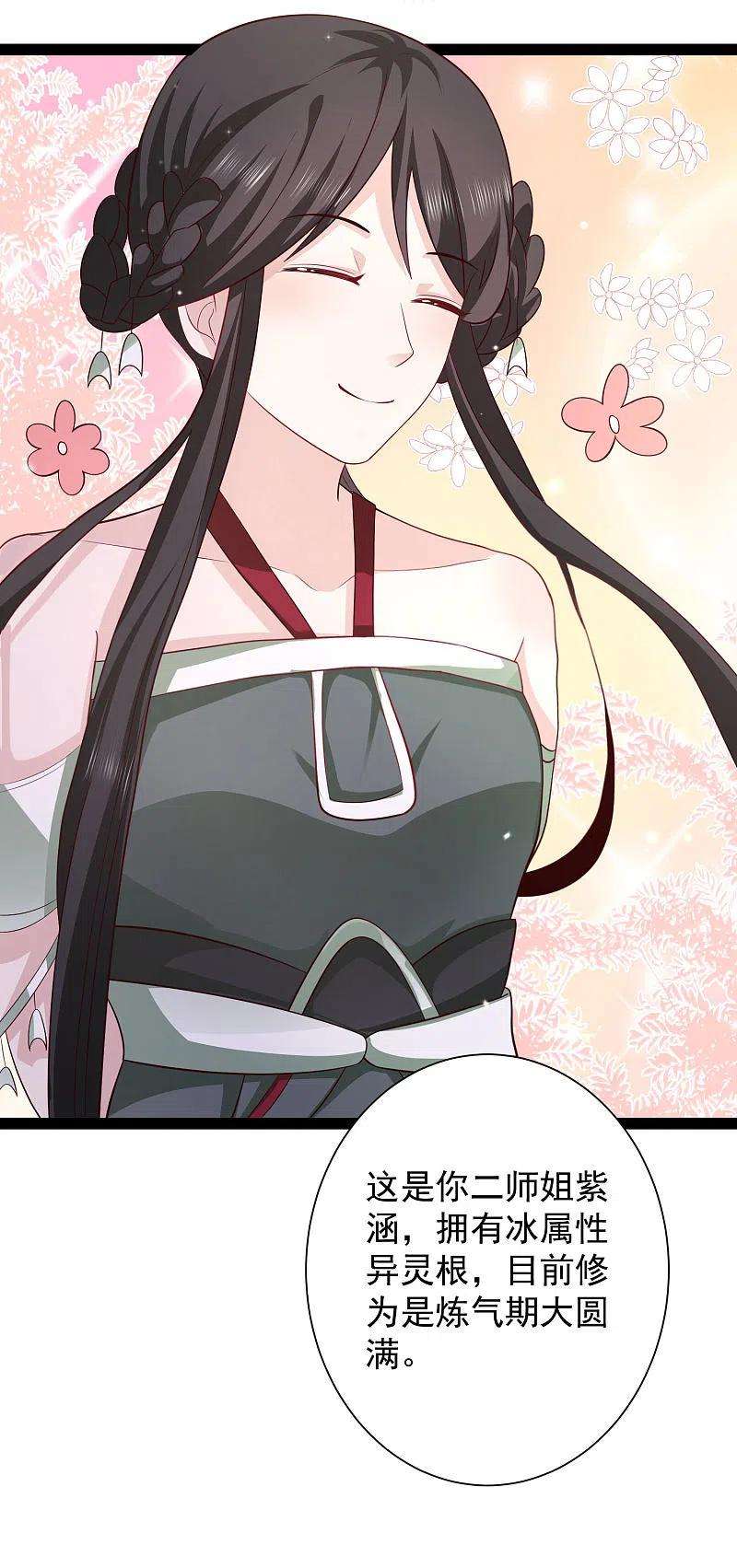 最强桃花运266话 水中游戏？？？