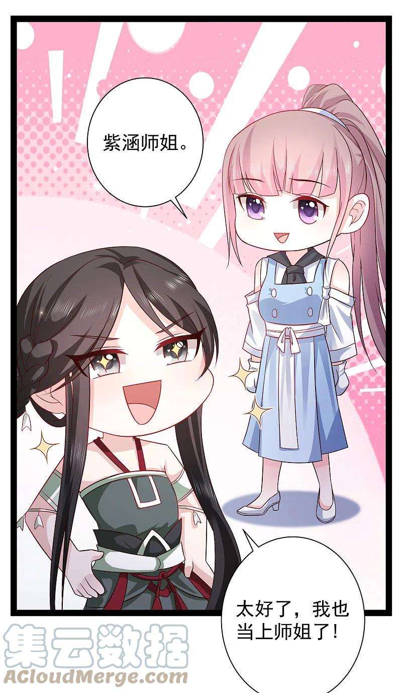 最强桃花运266话 水中游戏？？？