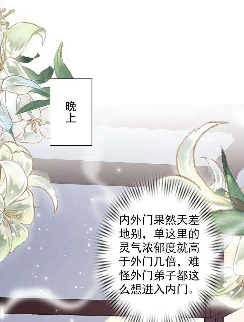 最强桃花运266话 水中游戏？？？