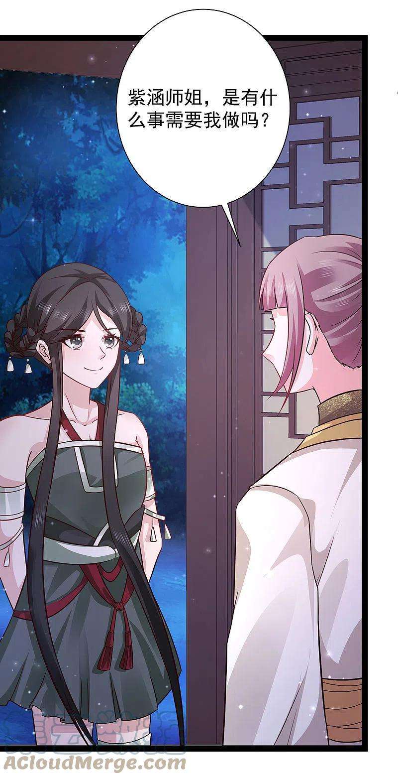 最强桃花运266话 水中游戏？？？