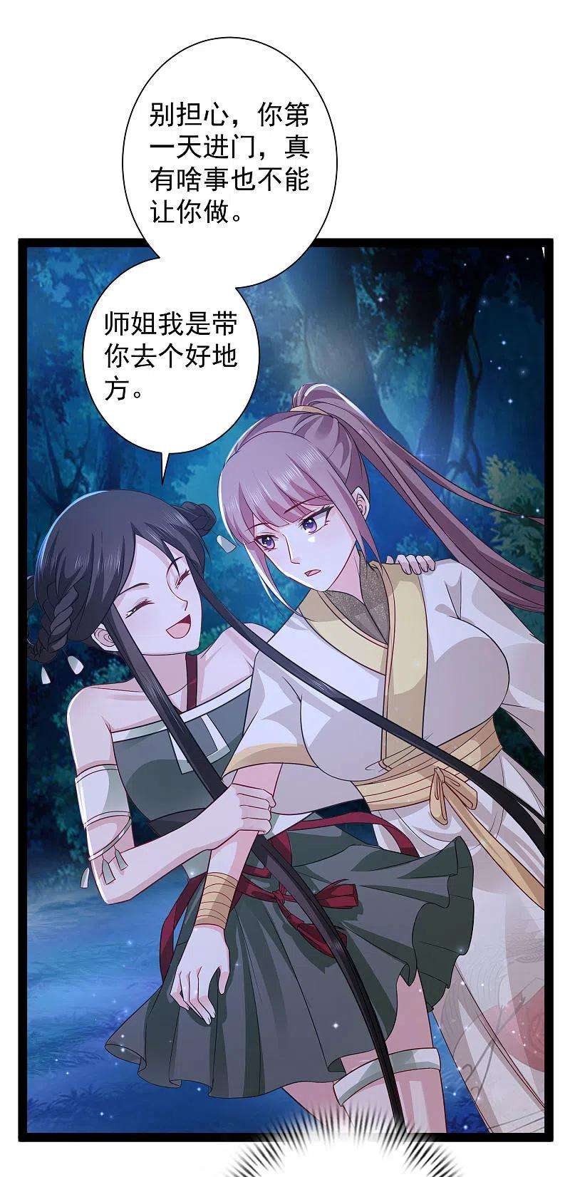 最强桃花运266话 水中游戏？？？