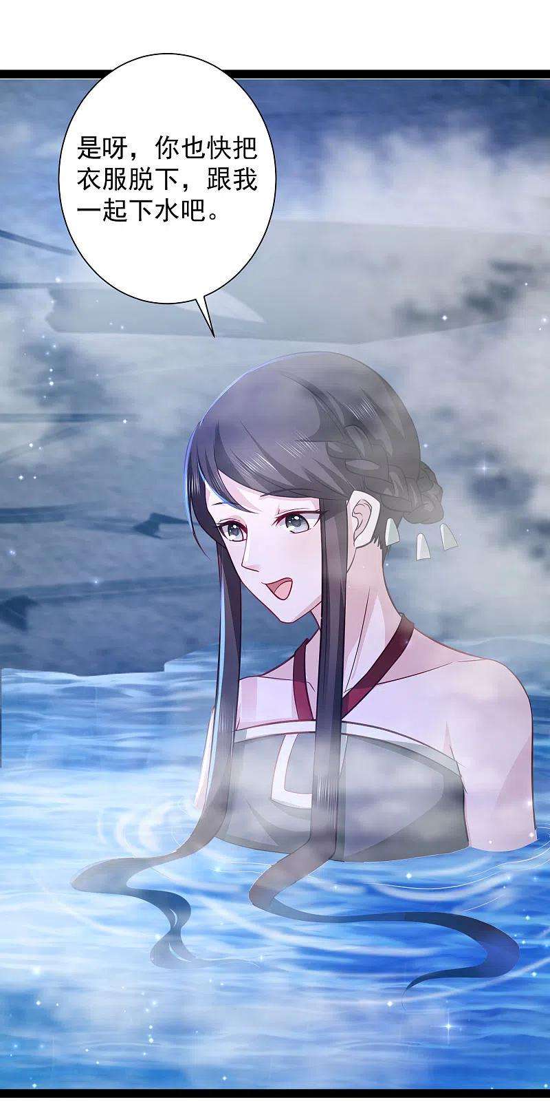 最强桃花运266话 水中游戏？？？