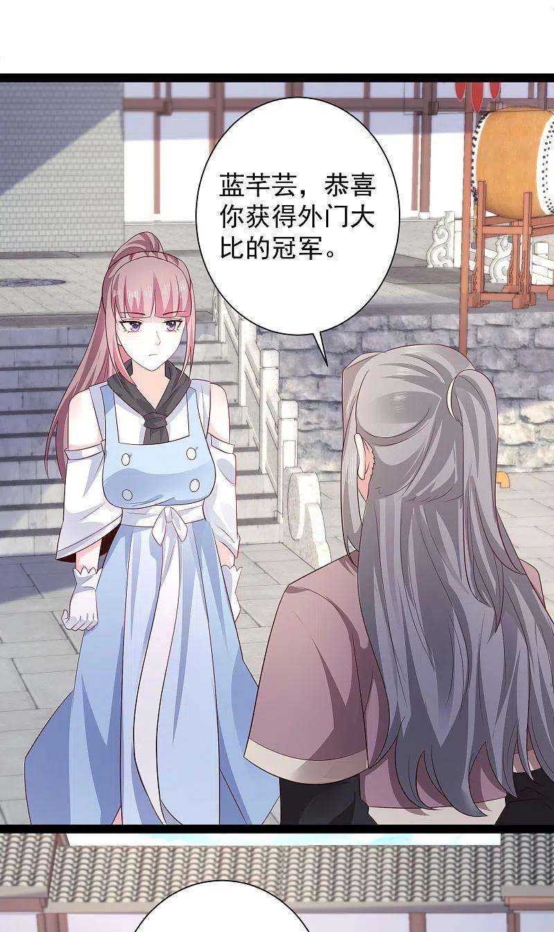 最强桃花运266话 水中游戏？？？