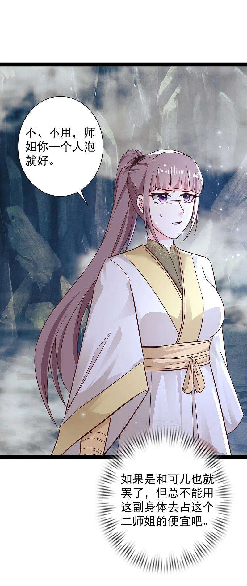 最强桃花运267话 恢复记忆？？？