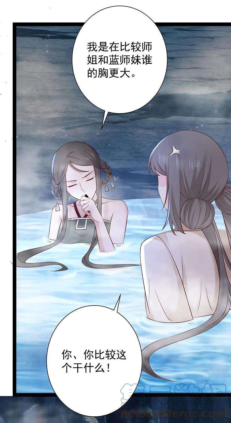 最强桃花运267话 恢复记忆？？？