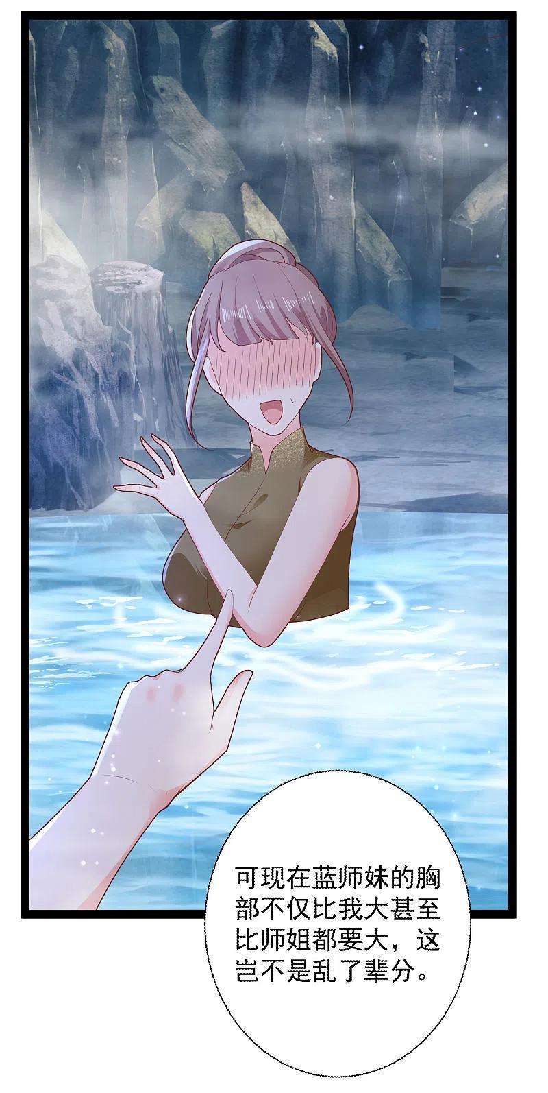 最强桃花运267话 恢复记忆？？？