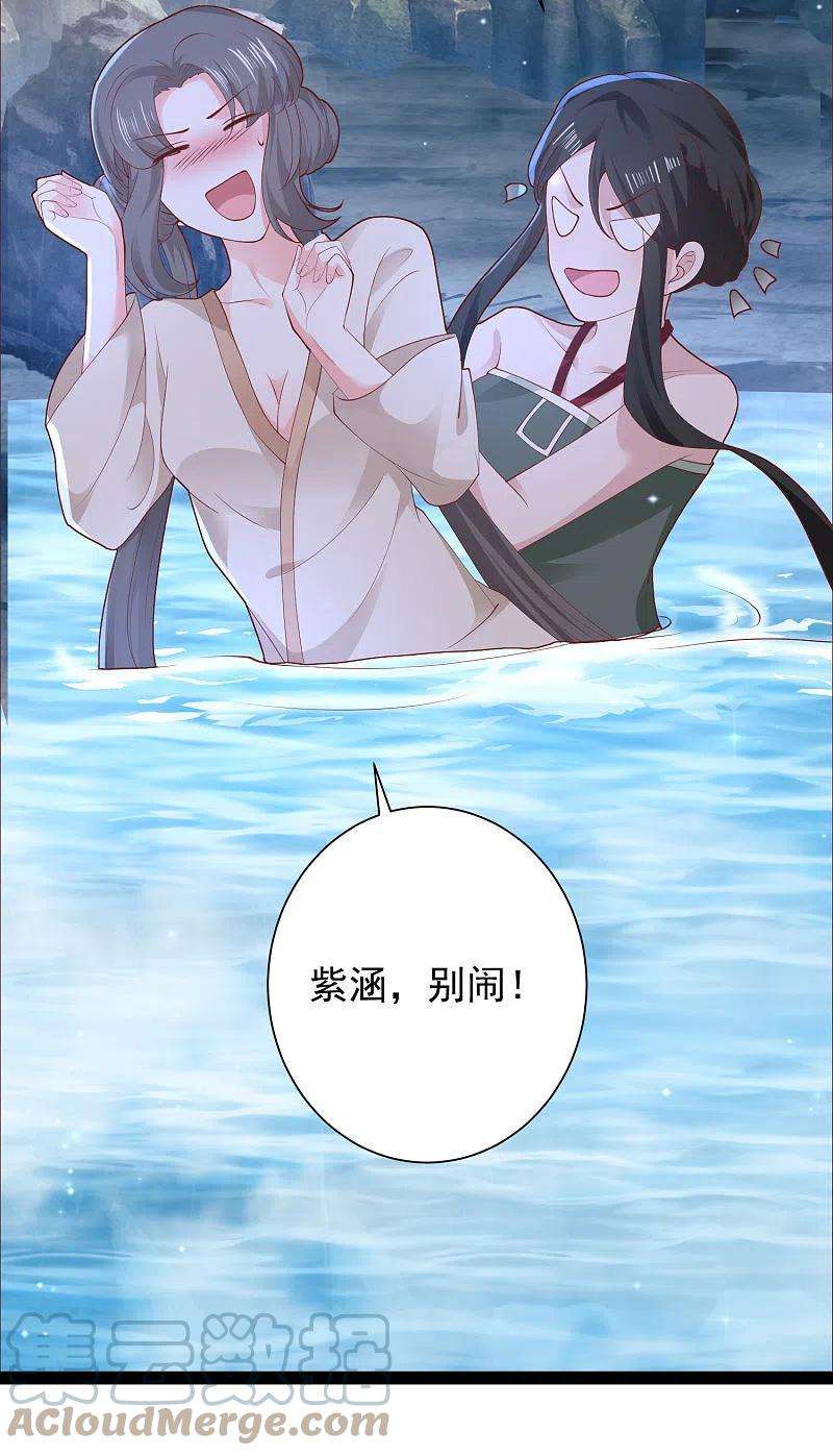 最强桃花运267话 恢复记忆？？？