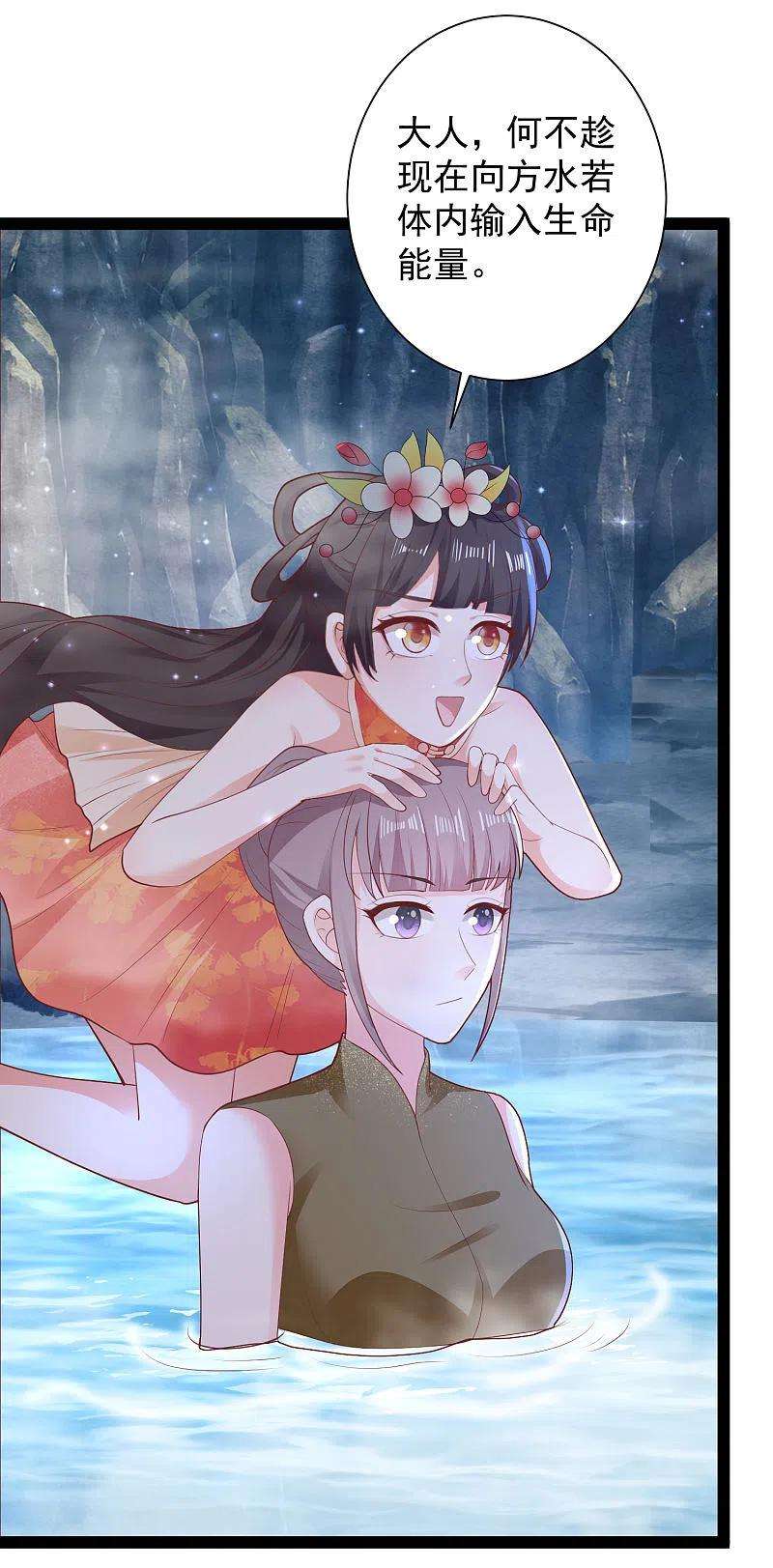 最强桃花运267话 恢复记忆？？？