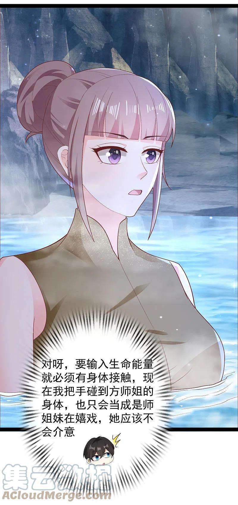 最强桃花运267话 恢复记忆？？？