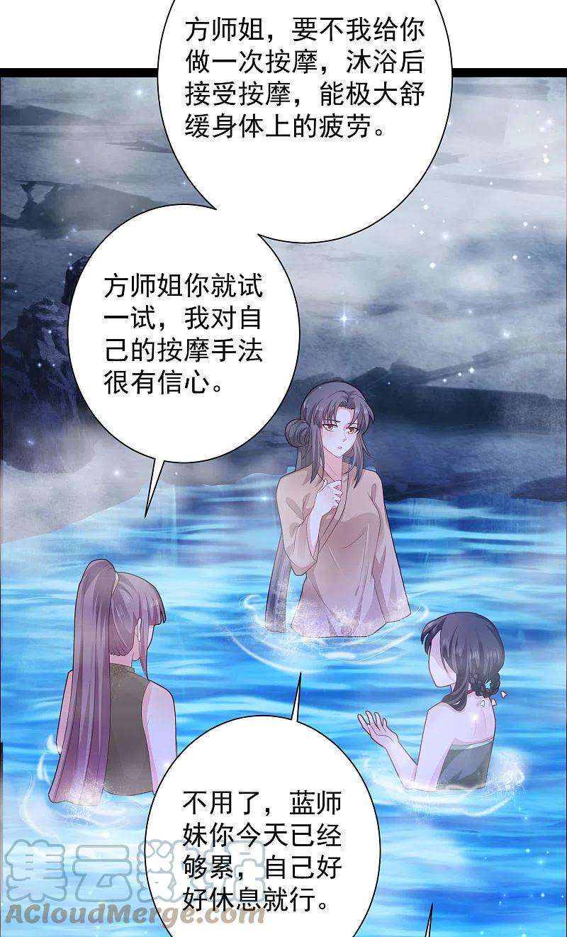 最强桃花运267话 恢复记忆？？？